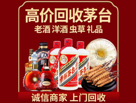 ​东莞市谢岗镇名酒回收多少钱？