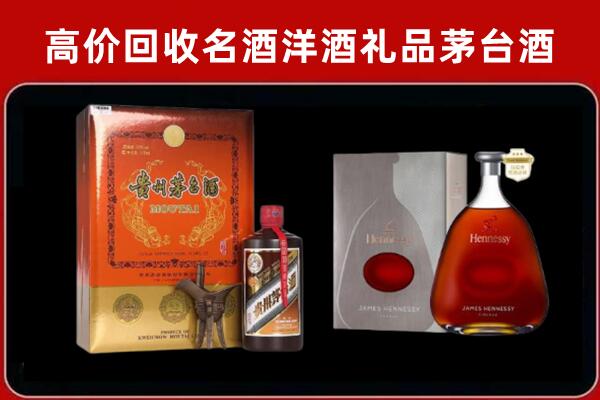 东莞市谢岗镇回收轩尼诗