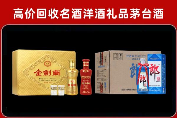 东莞市谢岗镇回收剑南春酒