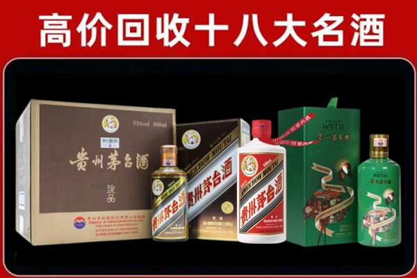 东莞市谢岗镇回收铁盖茅台酒