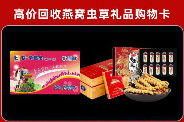 东莞市谢岗镇回收礼品卡